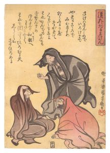 Kuniyoshi / Comical Ken Game of Darumas [道外だるまけん]