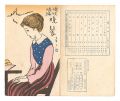 Shin-kouta / No. 8: Dinner
