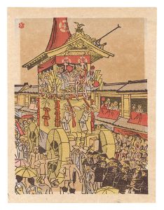 前川千帆「日本民俗図譜　祇園祭」