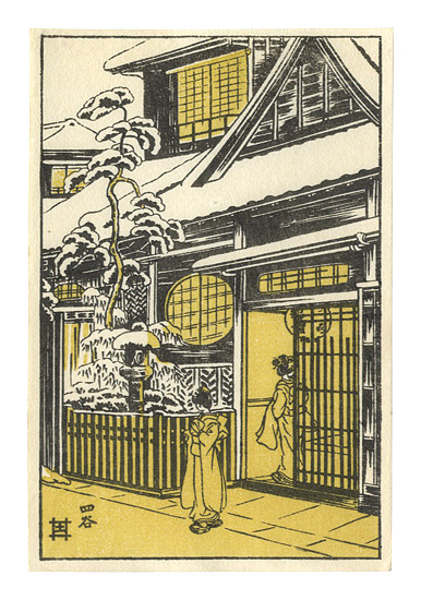 Tsuchiya Koitsu “Yotsuya”