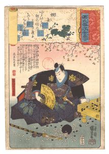 Kuniyoshi / Genji Clouds Matched with Ukiyo-e Pictures / Kiritsubo: Hatakeyama Shoji Shigetada [源氏雲浮世画合　桐壷 畠山庄司重忠]