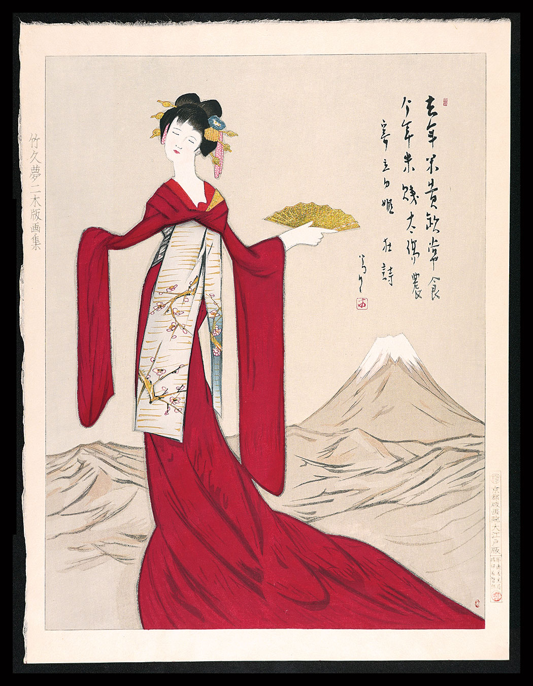 竹久夢二「立田姫」