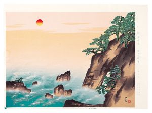 朝陽映島