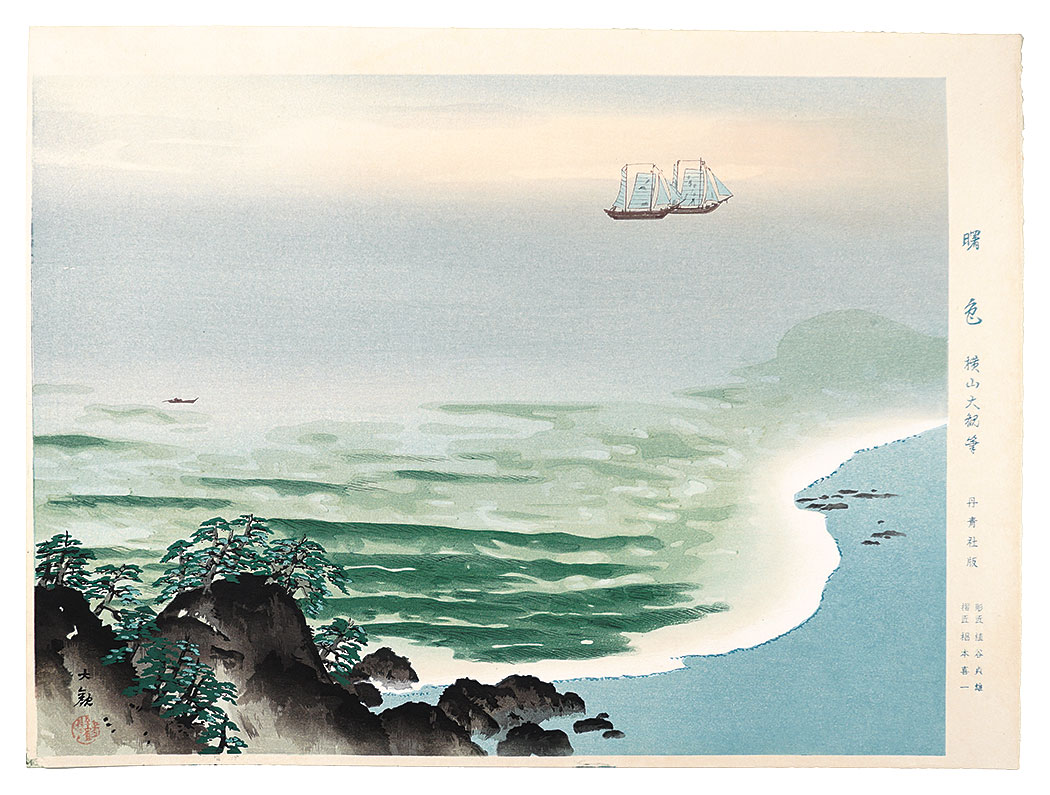 横山大観「曙色」