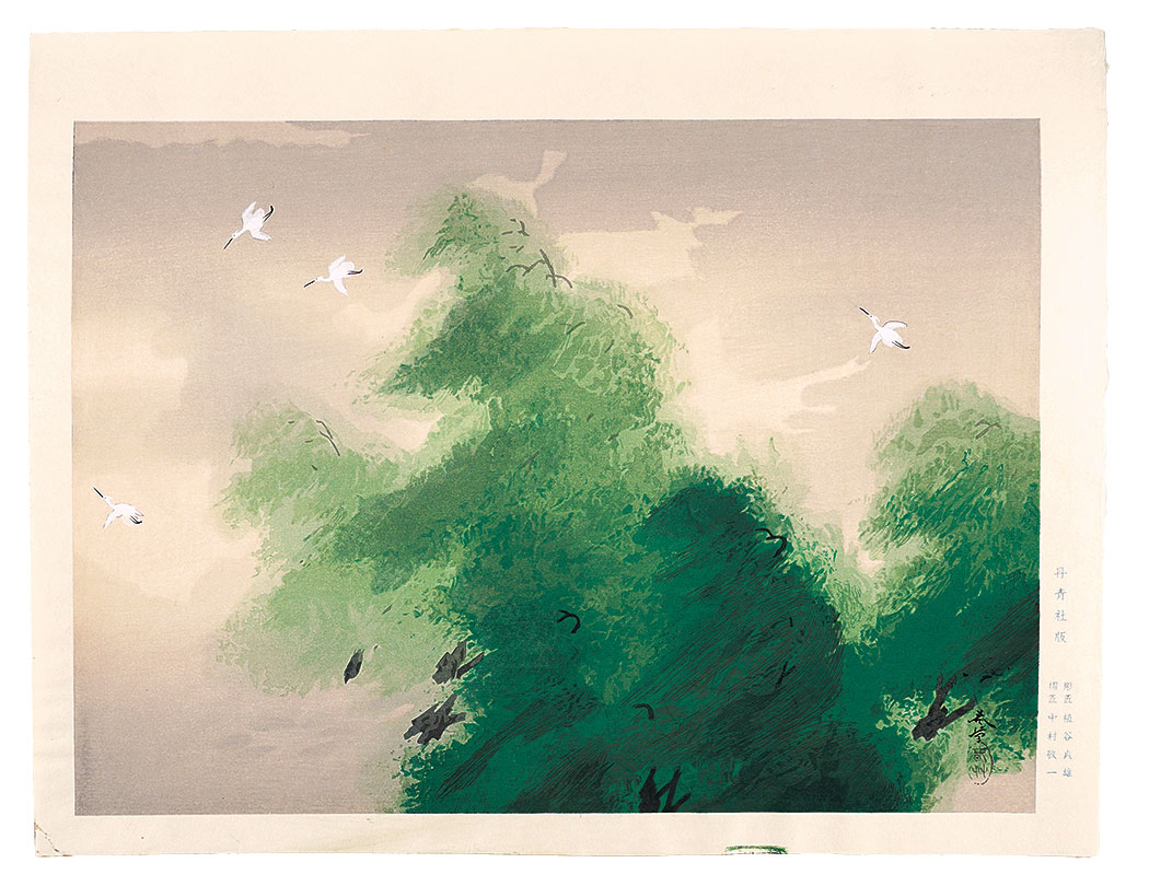 菱田春草「風」