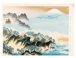 横山大観「蓬莱山」