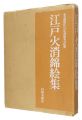 Nishikie Collection of the Edo......