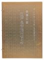 Famous places in Edo meisho Ha......