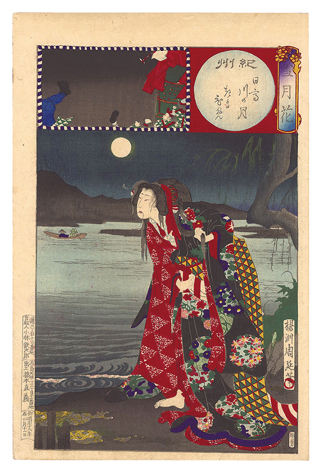 Chikanobu “Snow Moon and Flowers / Kii Province: Moon at Hidaka River and Kiyohime”