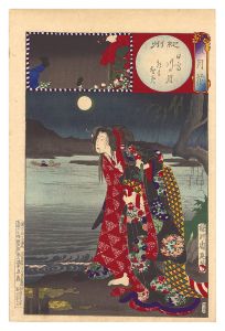 周延「雪月花　紀州 日高川の月 きよひめ」