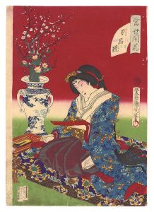 Kunichika / Modern Efflorescence: Competition of Beauties [当世開花別品競]