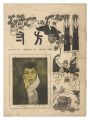 Hosun / No. 4 of Volume 2