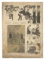 Hosun / No. 3 of Volume 2