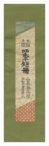 Yamataka Noboru / Seasonal Tanzaku
