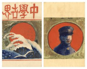 Kawakami Sumio / Cover art for Chugaku sekai