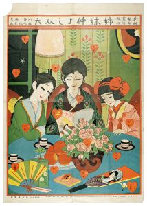 Sugoroku: Loving Sisterhood