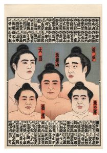 Yamamoto Hisashi / Sumo-e