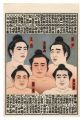 Sumo-e