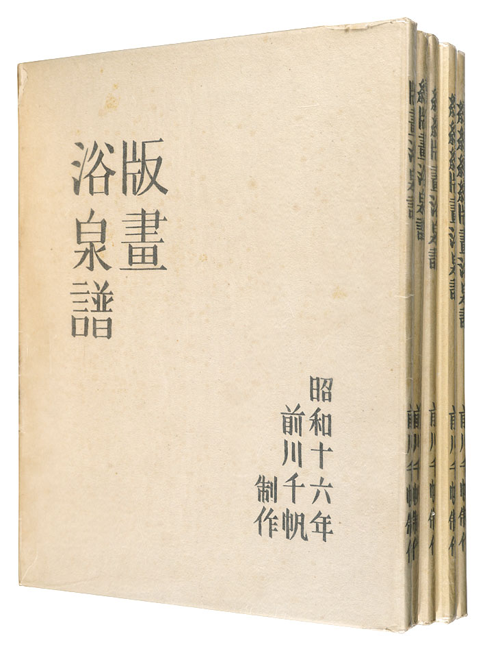 Maekawa Senpan “Hanga Yokusenfu (complete set of 5 volumes)”