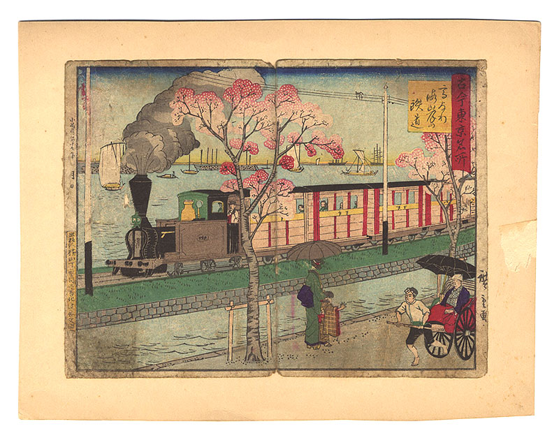 Hiroshige III “Famous Places of Tokyo, Past and Present / Takanawa: Railroad by the Sea”