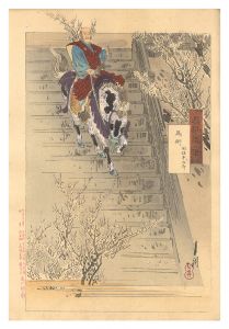 Gekko / Gekko's Miscellany / The Horsemanship of Magaki Heikuro [月耕随筆　馬術 間垣平九郎]