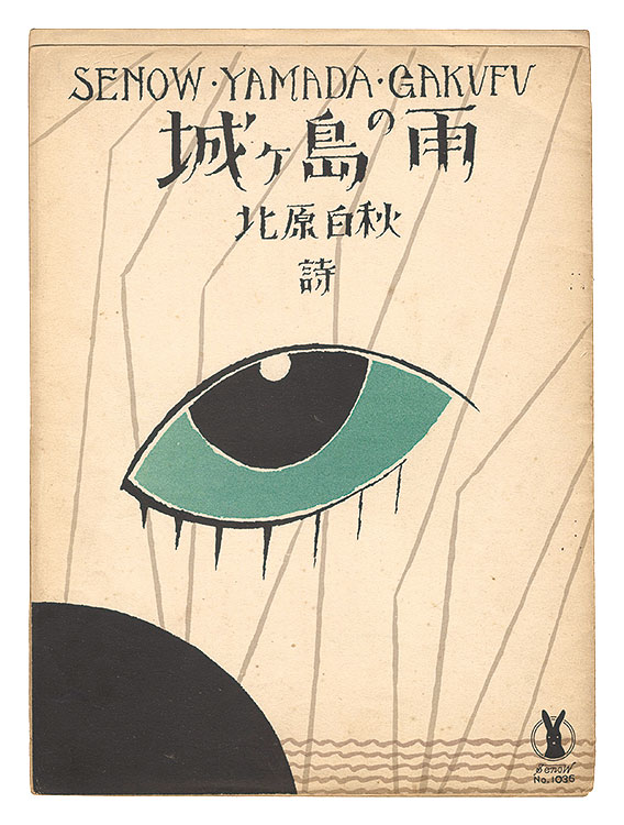 Takehisa Yumeji “Rain in Jogashima”