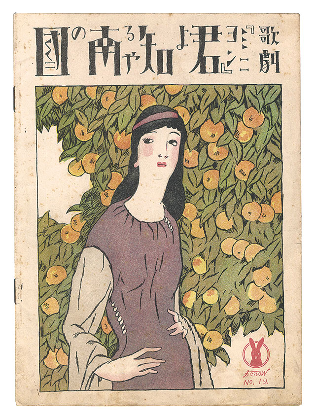 Takehisa Yumeji “"Connais tu le pays" from the opera "Mignon," Act 1”