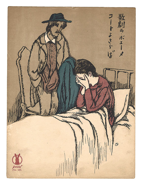 Takehisa Yumeji “"Vecchia zimarra, senti" from the opera "La Boheme"”