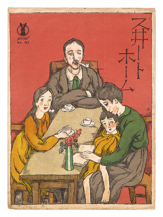Takehisa Yumeji “British Song "Sweet Home"”
