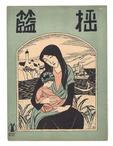 Takehisa Yumeji / Les Berceaux