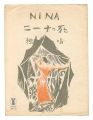 Solo "Nina (Siciliano)"