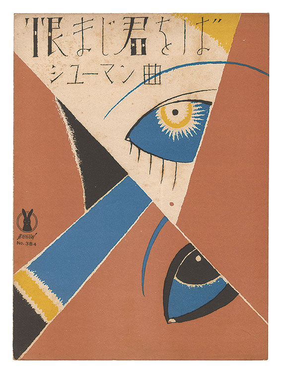Takehisa Yumeji “Solo "Ich Grolle Nicht"”