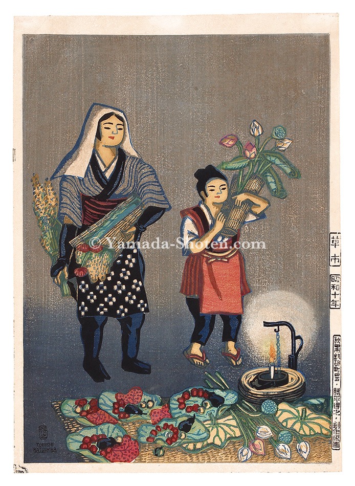 Katsuhira Tokushi “Ten Local Scenes of Akita / Flower Market”