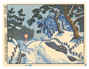 Katsuhira Tokushi / Eight Views of Senshu Park / Remnant of the Matsushita Gate