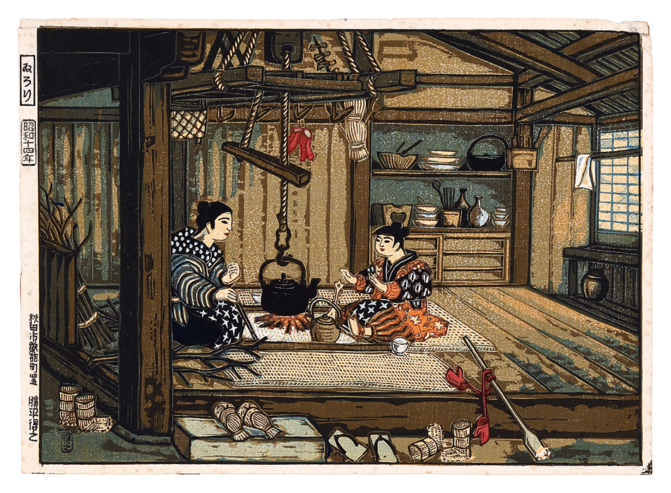 Katsuhira Tokushi “Ten Local Scenes from Akita / Irori”