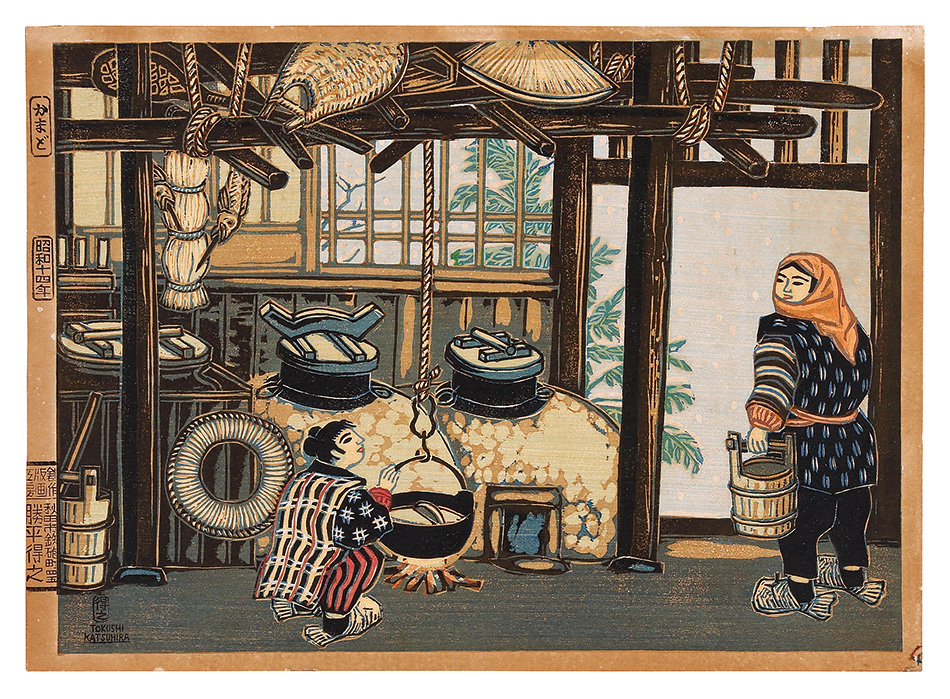 Katsuhira Tokushi “Ten Local Scenes from Akita / Oven”