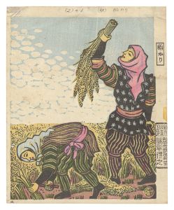 Katsuhira Tokushi / Farmers' Customs of the Twelve Months / Harvest (August)