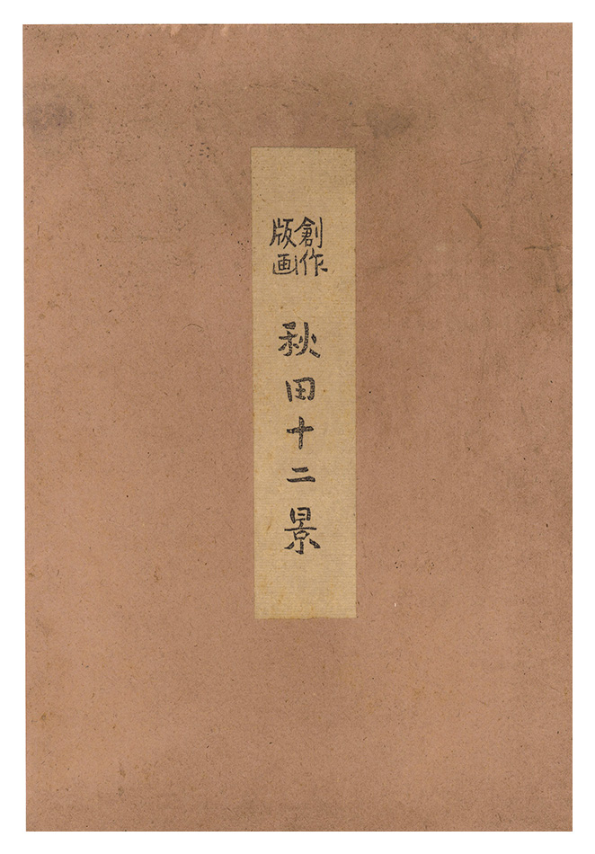 Katsuhira Tokushi “Twelve Views of Akita (complete set)”