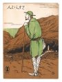 Wanderer