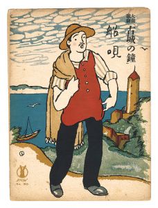 Takehisa Yumeji / 