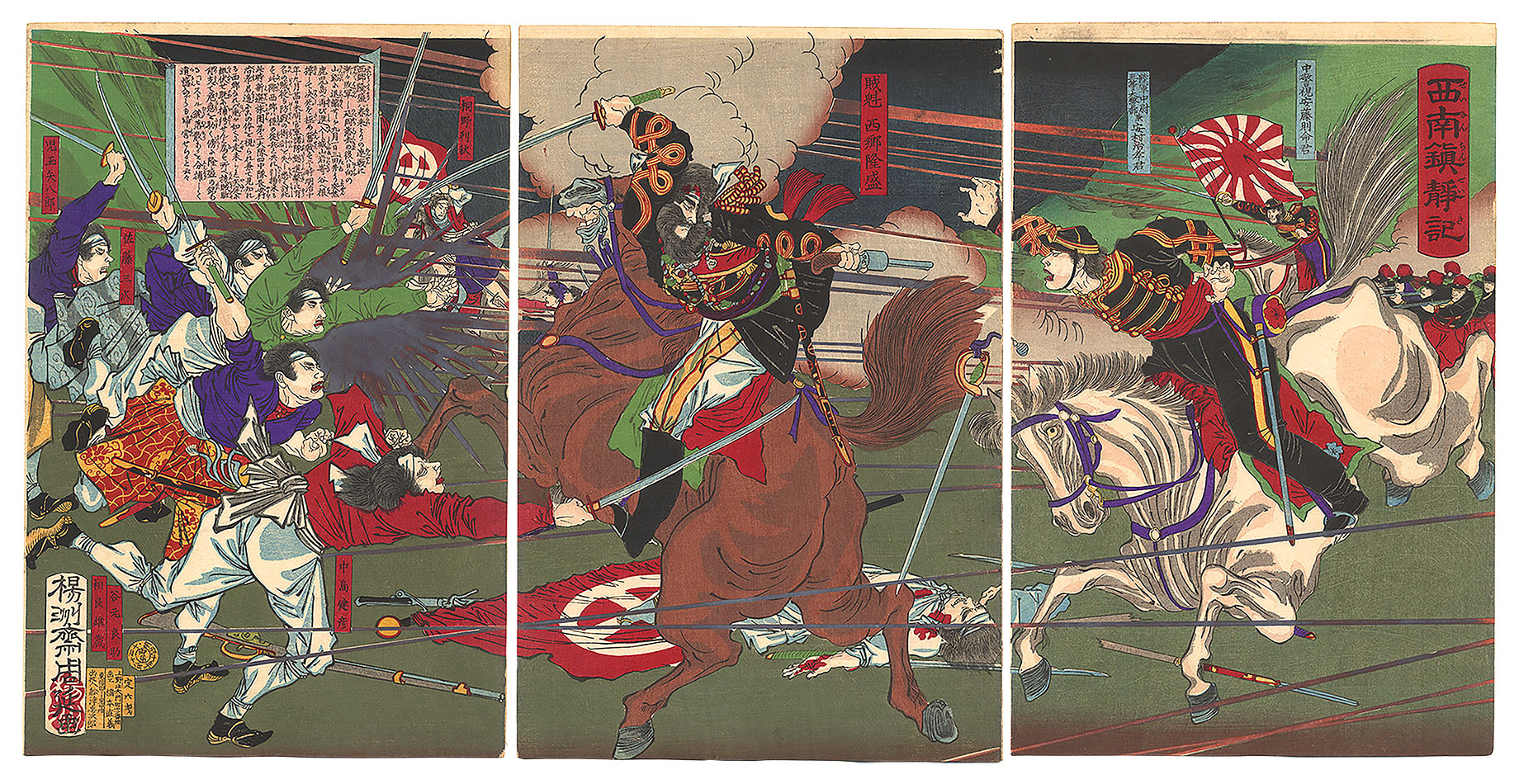 Chikanobu “Chronicle of the Satsuma Rebellion”