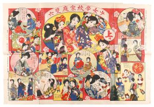 Sugoroku: Girls at Home and School