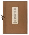Customs of Akita - Winter Prin......