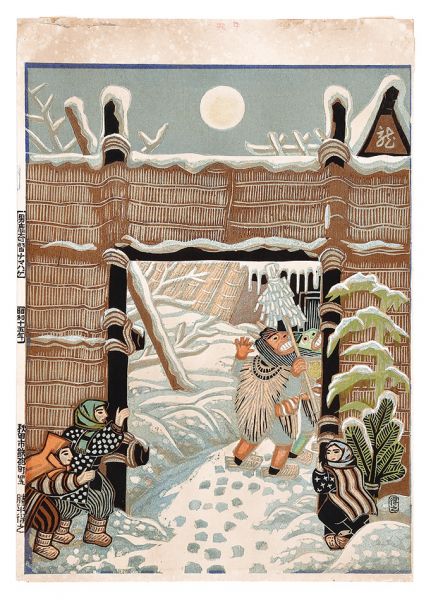 Katsuhira Tokushi “Strange Custom of Ojika: Namahage”