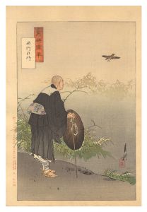 Gekko / Gekko's Miscellany / Saigyo Hoshi [月耕随筆　西行法師]