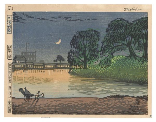 Katsuhira Tokushi “Twelve Views of Akita / Night View of the Moat”