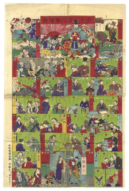 Kyosai “Taihei Kaika Ayatsuri Sugoroku”