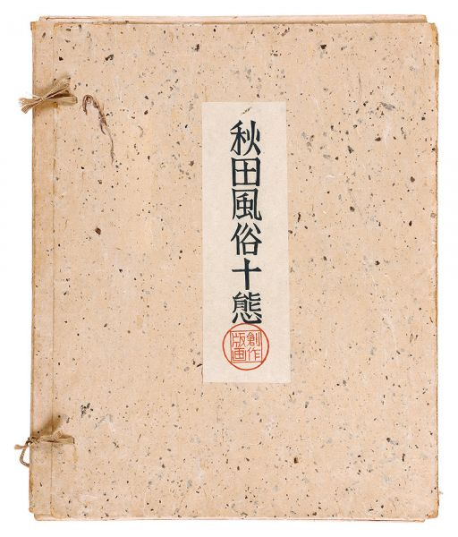 Katsuhira Tokushi “Ten Local Scenes of Akita (complete set)”