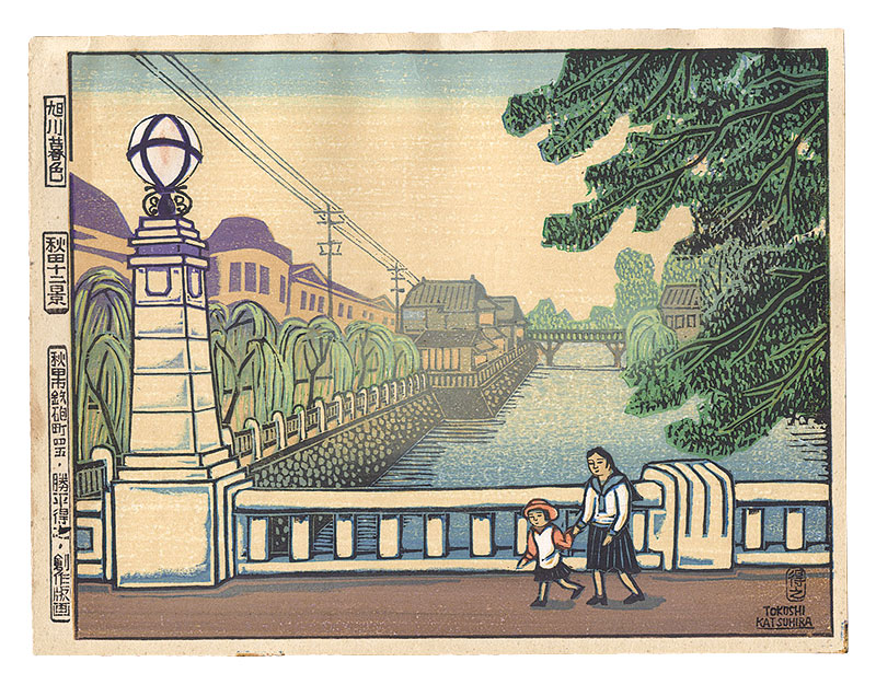 Katsuhira Tokushi “Twelve Views of Akita / Asahikawa at Dusk”