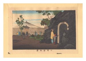 True Pictures of Famous Places of Tokyo (Tokyo shinga meisho zukai) / Ueno Zoo【Reproduction】